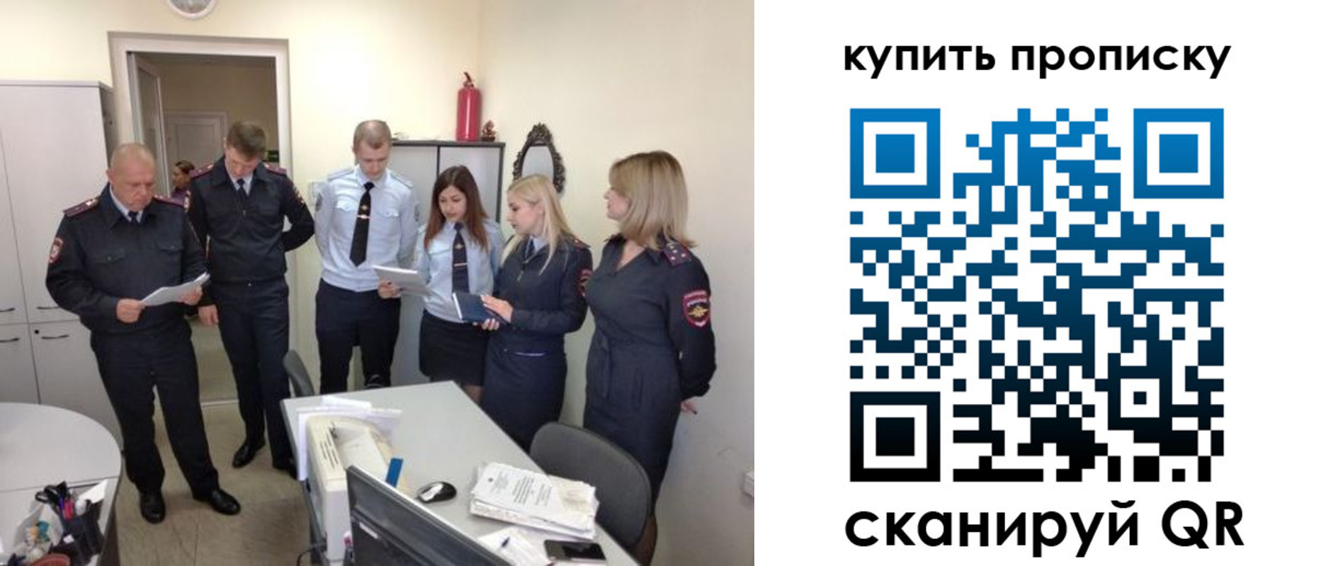 временная регистрация для школы в Биробиджане