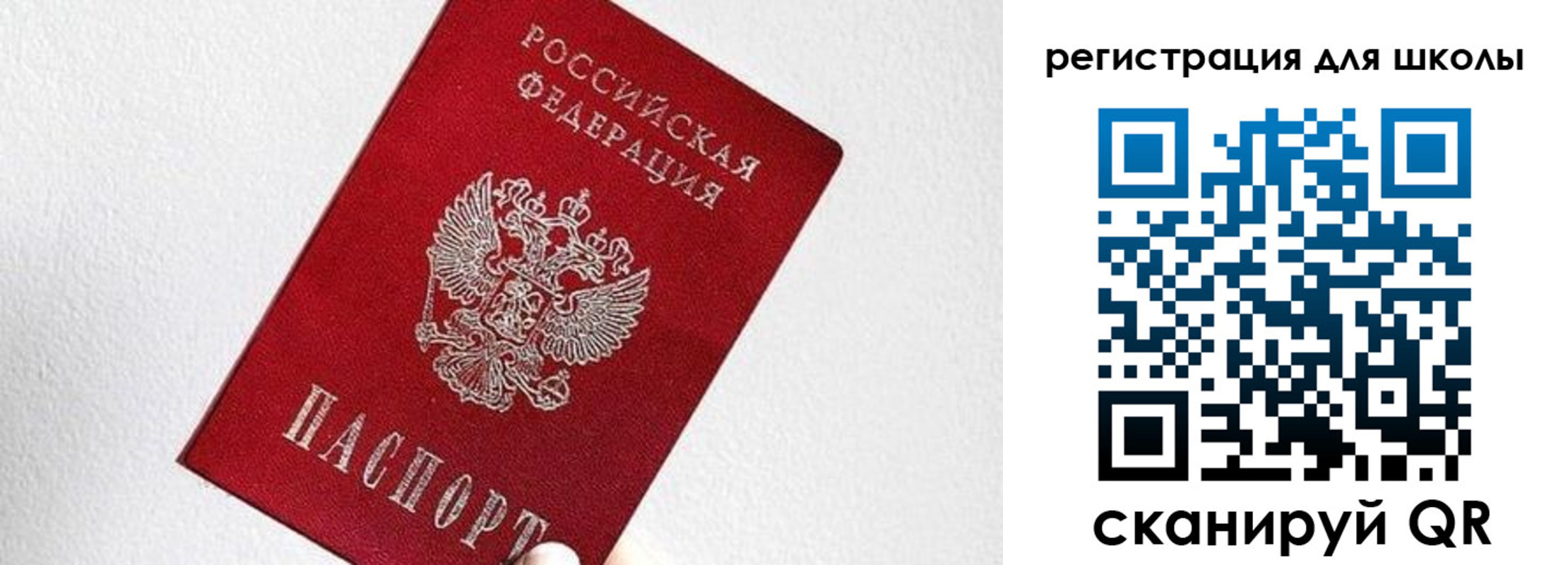 прописка в квартире в Биробиджане