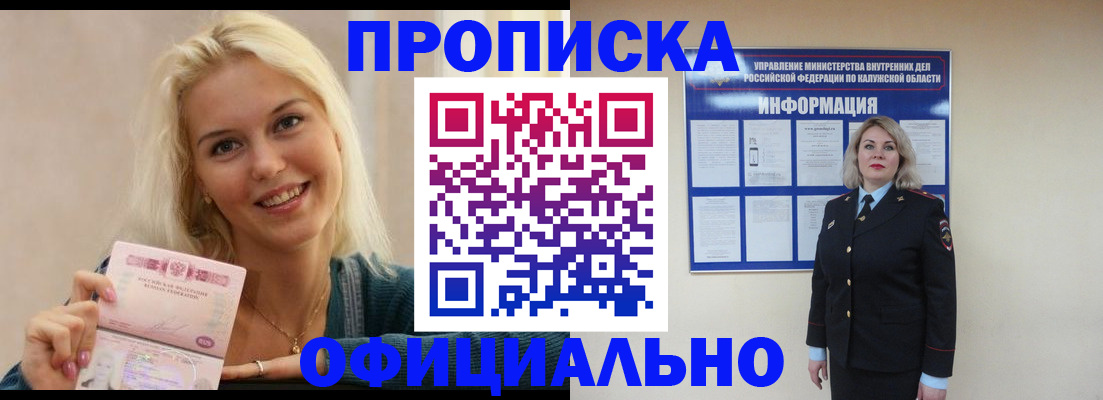 пропишу в квартире в Биробиджане